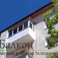 Монтаж балкона - Ваш Балкон