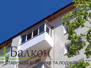 Монтаж Г-образного балкона Львов